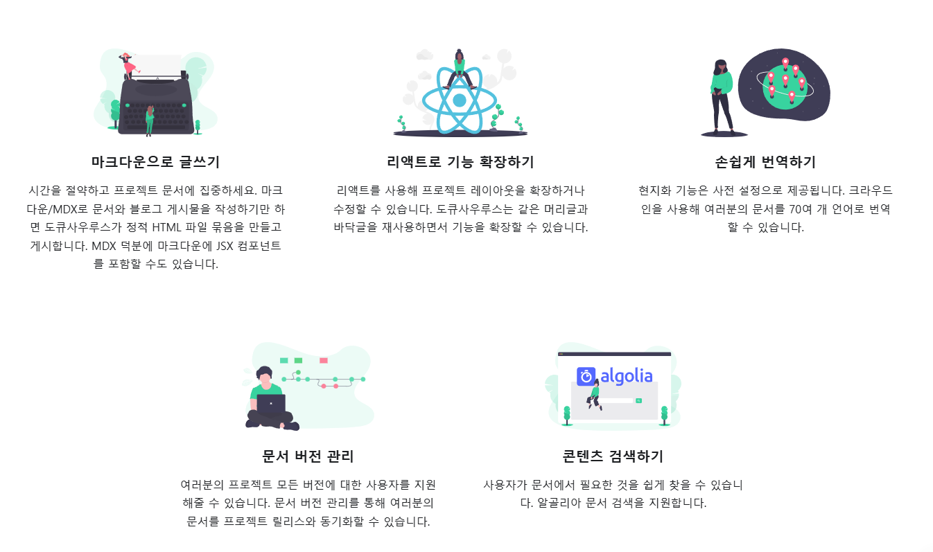 도큐사우루스 이미지1